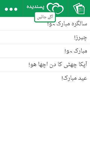 Speak Arabic from Urdu  Audio