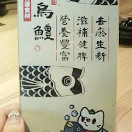 刁民 酸菜魚(公益店)