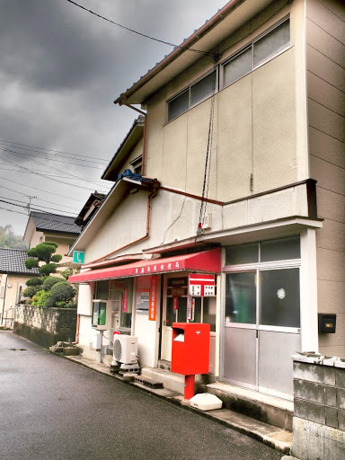 新居浜黒島簡易郵便局