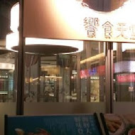 饗食天堂