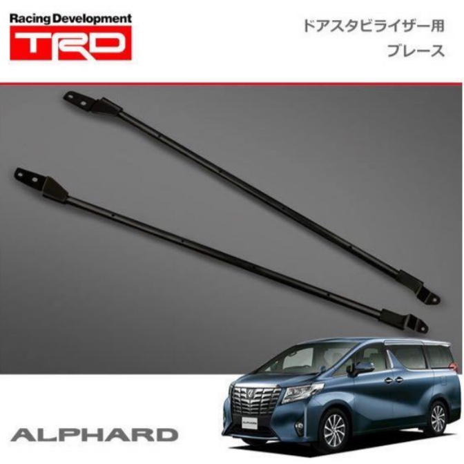 アルファードのTRD・大人×アルファード・TRDドアスタビライザーブレース・オクで落札・ボディ剛性強化その①に関するカスタム事例の投稿画像3枚目