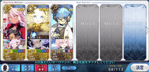 Fgo ボイジャーの評価と強化再臨素材 Fgo攻略wiki 神ゲー攻略