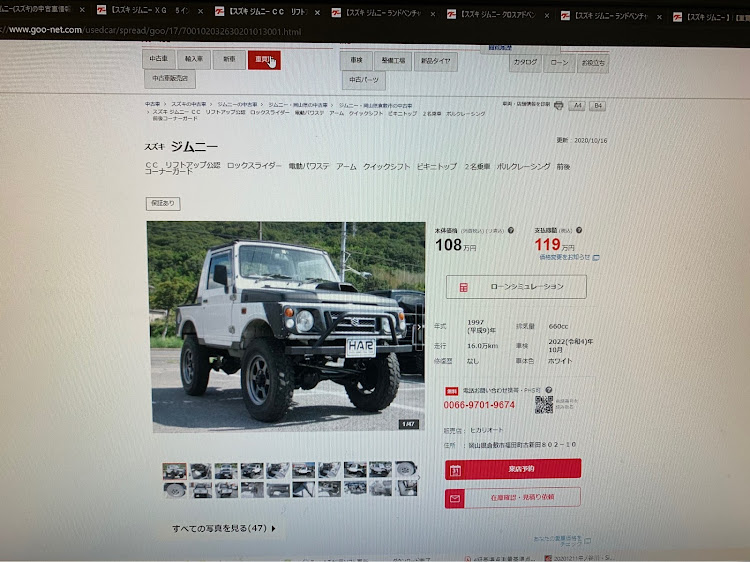 ジムニーの中古車に関するカスタム事例の投稿画像4枚目
