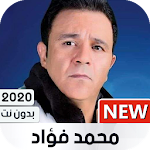 Cover Image of Herunterladen Muhammed Fouad Bado Z] � Z] T | 2022 1.02 APK