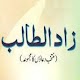 Download Muntakhab Duaon Ka Majmooa For PC Windows and Mac 1.0