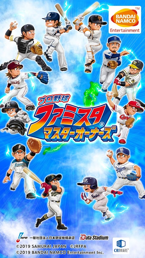 プロ野球 ファミスタ マスターオーナーズのおすすめ画像1