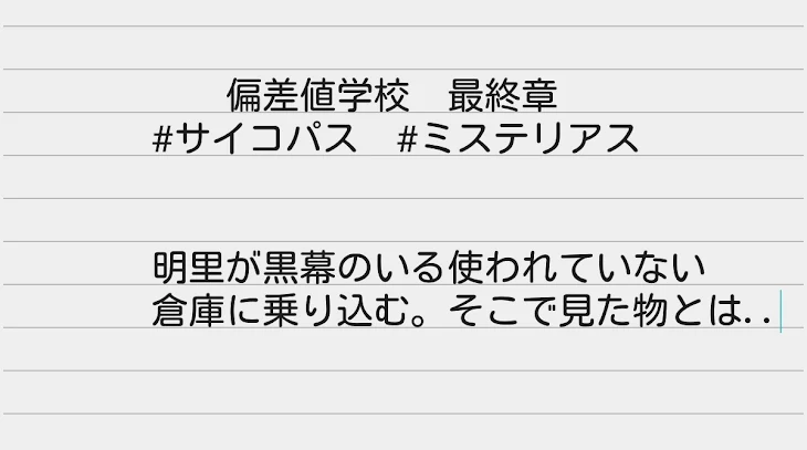 「偏差値学校　最終章」のメインビジュアル