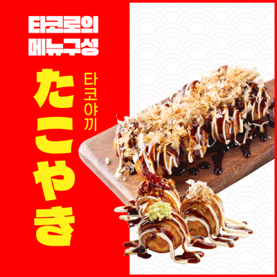 메뉴구성.gif