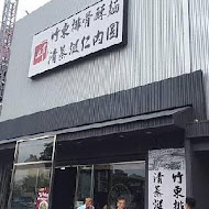 竹東邱排骨酥麵(竹北店)