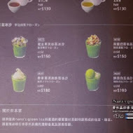 Nana's green tea 七葉和茶