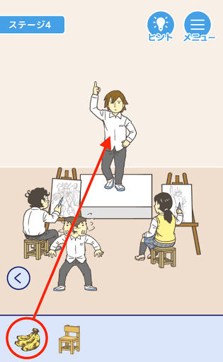 学校サボる_ステージ4_腐ったバナナを中央の人物に使用する