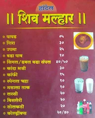 Shiv Malhar Special Misal House menu 1