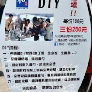 溪和三代目觀光工廠