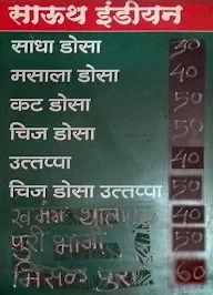 Shree Swami Samarth Misal House menu 7