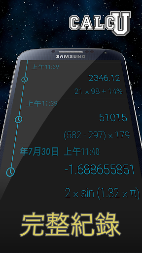 免費下載工具APP|CALCU™時尚計算機 app開箱文|APP開箱王