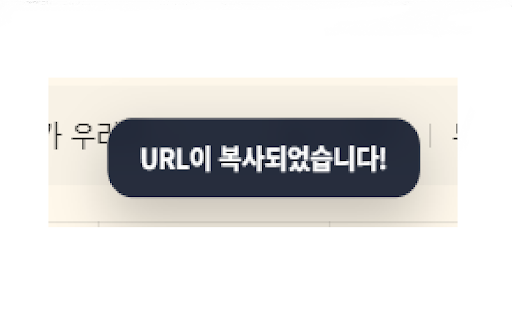 URL Wheel Copy (Alt + Middle Click) screenshot 2