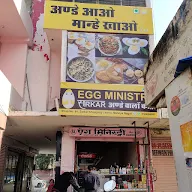 Egg Ministry Sarkar photo 1