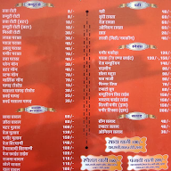 Mast Punjabi Tadka Dhaba menu 1