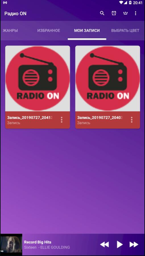 Скриншот Радио ON-бесплатное онлайн радио с записью