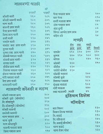 Aapli Mejwani menu 