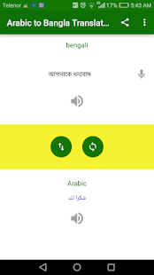 Arabic Bangla translation(圖6)-速報App