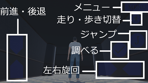 3D脱出ゲーム オニロフォビア