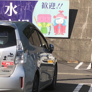 プリウスα ZVW41W