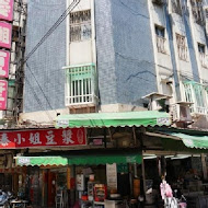 秦小姐豆漿店