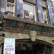Pizza Factory 披薩工廠