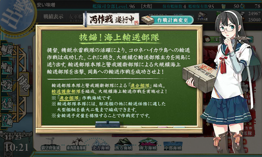 艦これ 秋イベント15 E 3 抜錨 海上輸送部隊 攻略 丙 艦これ攻略まとめ 艦隊これくしょん 初心者攻略