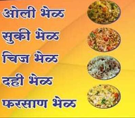 Krishna Bhel Panipuri menu 1