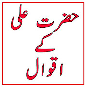 Hazrat Ali K Aqwal  Icon