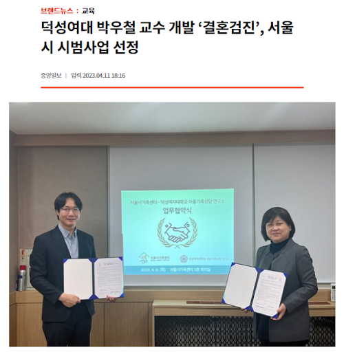 중앙일보_기사.PNG