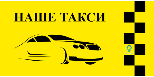 Такси заря телефон. Такси Полярный. Такси Полярные зори. Наше такси. Такси Полярный Мурманск.