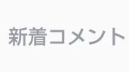 「ミントさんみてね！ペア画について」のメインビジュアル