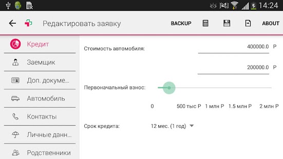 Кредитная платформа iMoney. Screenshots 0