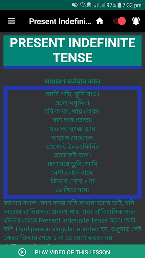 Master Of English Grammar | Bangla