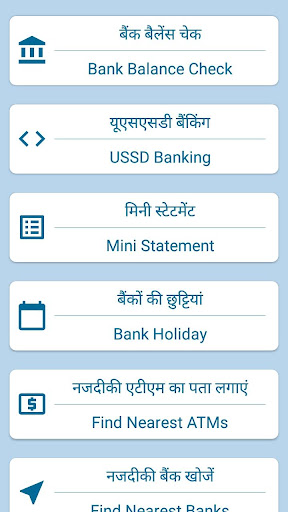 all bank balance enquiry software download