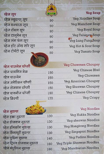 Hotel Maratha menu 