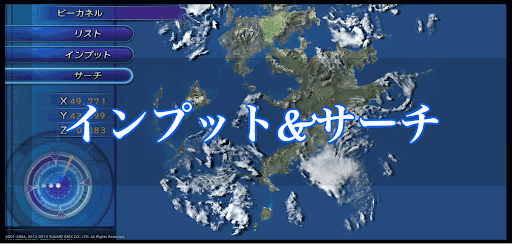 Ff10 サーチ インプットの内容 Ff10攻略wiki 神ゲー攻略