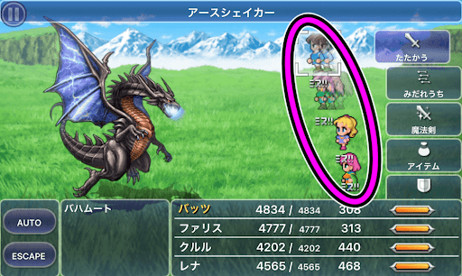 FF5_バハムート_レビテト_アースシェイカー回避