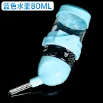 Blue bottle-80ml