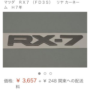 RX-7 FD3S 中期