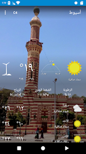 أسيوط - حالة الطقس - náhled