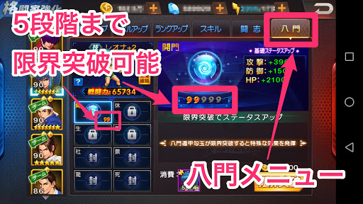 KOF'98 UM OL】八門(開門)システム解説 KOF'98 UM OL】八門(開門)システム解説