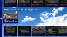 バーチャル高校野球 for Android TVのおすすめ画像4