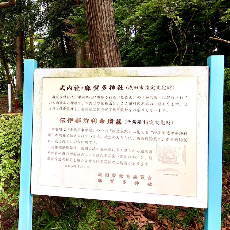 718 ケイマンのポルシェ・麻賀多神社⛩奥宮(船形)・印波国造伊都許利命墓・NO WAR🙅‍♂️に関するカスタム事例の投稿画像2枚目