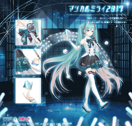 ミラクルニキ 初音ミク マジカルミライ17 セットコーデ の入手方法とストーリー ミラクルニキ ニキ 攻略wiki 神ゲー攻略