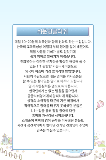 免費下載教育APP|쉬운 잉글리쉬 클레스 7-8 app開箱文|APP開箱王