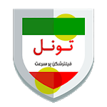 Cover Image of Herunterladen فیلترشکن تونل‎ 5.5 APK